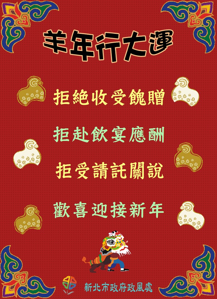 春節海報.JPG(圖片於下方說明)